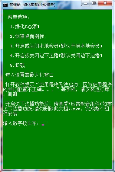 迅雷X精简破解版 v10.01.28下载(免安装/送VIP10)