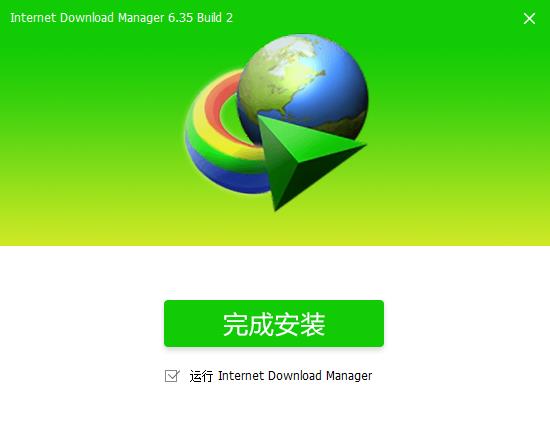 IDM下载器最新中文破解版_Internet Download Manager中文注册破解版 v6.35Build 2下载