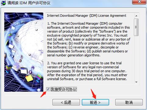 Internet Download Manager 2019中文版下载 v6.33官方版