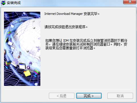 Internet Download Manager 2019中文版下载 v6.33官方版