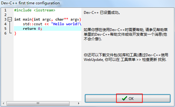 Dev-C++中文版下载 v5.11