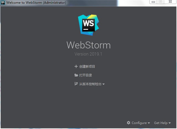 WebStorm 2019中文破解版下载(附安装破解教程+破解补丁和汉化包)