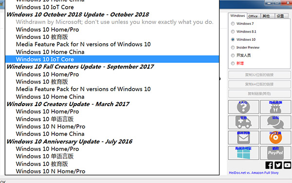 Windows ISO Downloader中文绿色版 v7.11下载
