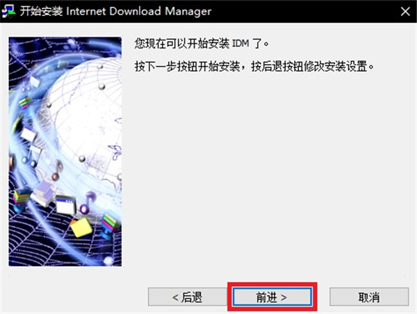 idm 2021破解版-Internet Download Manager 2021中文免费版下载 v6.39