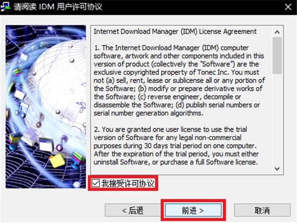 idm 2021破解版-Internet Download Manager 2021中文免费版下载 v6.39