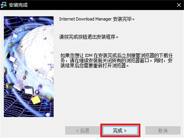 idm 2021破解版-Internet Download Manager 2021中文免费版下载 v6.39