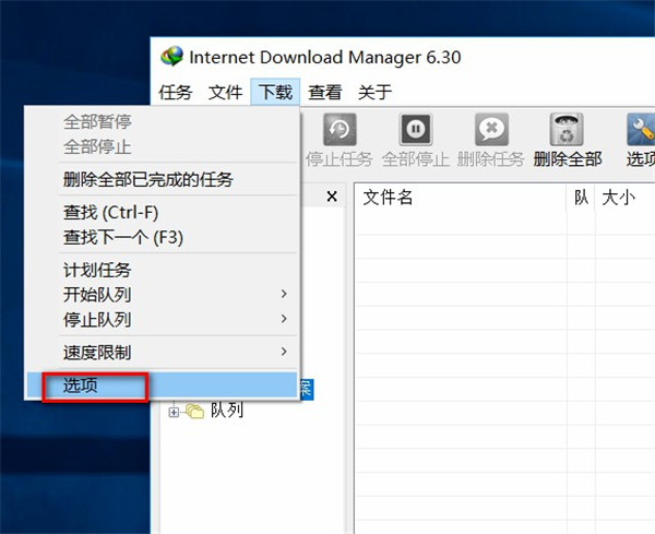 idm 2021破解版-Internet Download Manager 2021中文免费版下载 v6.39