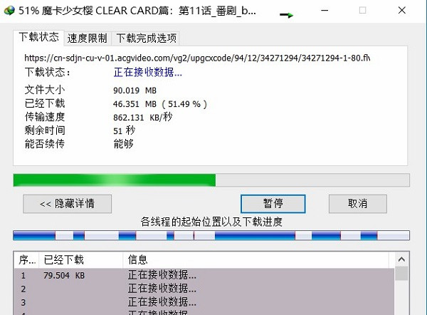 idm 2021破解版-Internet Download Manager 2021中文免费版下载 v6.39