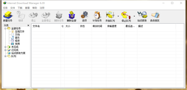 idm 2021破解版-Internet Download Manager 2021中文免费版下载 v6.39