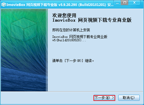 网页视频下载器(ImovieBox)免费版下载 v7.0.0