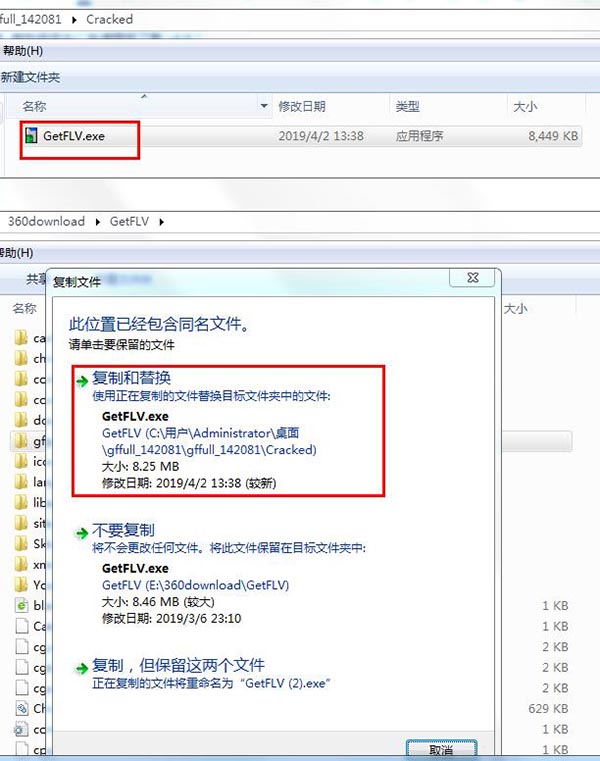 GetFLV(FLV视频下载工具)中文免费版下载 v15.5686