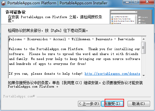 portableapps中文版下载 v17.0.1