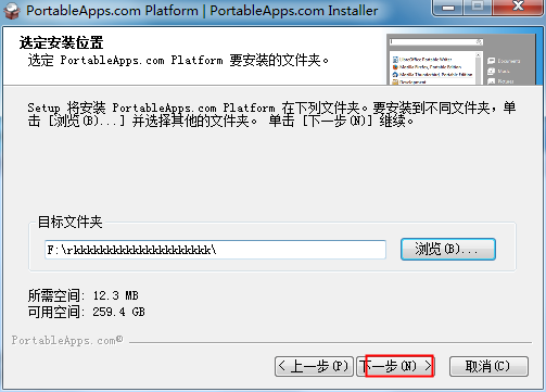 portableapps中文版下载 v17.0.1