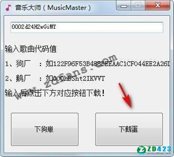 MusicMaster(音乐大师)绿色版下载 v1.1