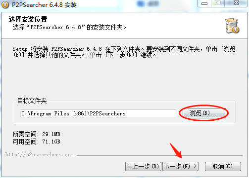 P2psearcher(种子搜索神器)破解版下载_P2psearcher最新破解版下载 v6.4.8云播穿透版