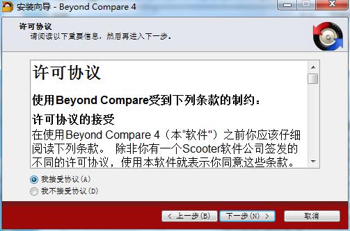 Beyond Compare 4中文破解版 v4.1.9.2下载(附注册码/密钥)