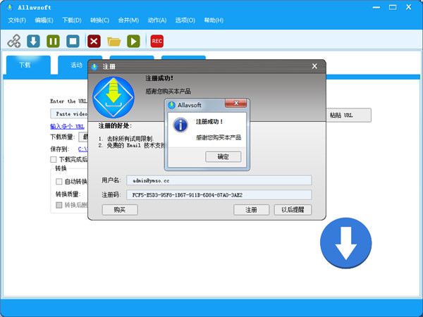 Allavsoft Video Downloader Converter中文破解版v3.21下载(附注册机)