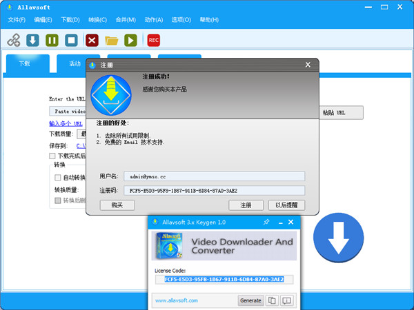 Allavsoft Video Downloader Converter中文破解版v3.21下载(附注册机)