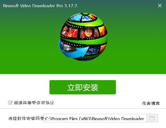Bigasoft Video Downloader Pro中文破解版下载 v3.17.2