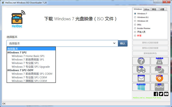 Windows系统下载器