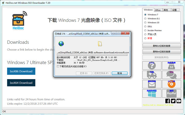 Windows系统下载器汉化破解版下载 v8.01