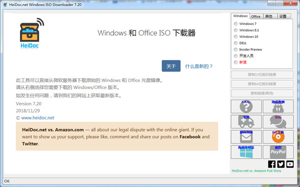 Windows系统下载器旗舰官方版下载 v7.35
