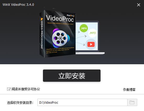 Winx VideoProc直装破解版下载 v3.4.0