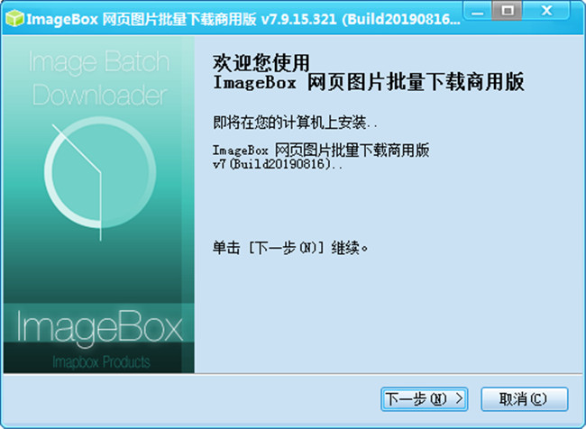 ImageBox最新版下载 v8.1.0