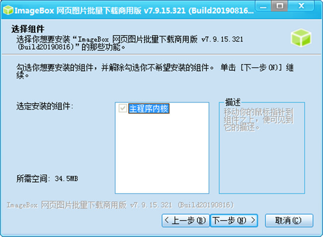 ImageBox最新版下载 v8.1.0