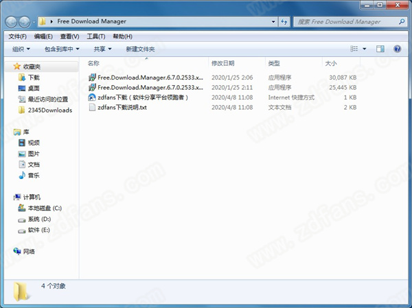 Free Download Manager破解版下载 v6.7.0 Build 2533(附安装教程+使用方法)