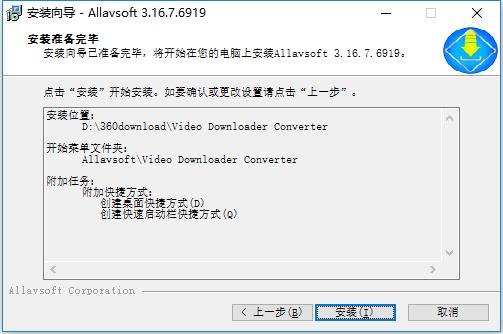 Allavsoft(视频下载器)破解版v3.16.7.6919下载(附注册码)