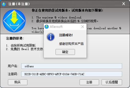 Allavsoft(视频下载器)破解版v3.16.7.6919下载(附注册码)