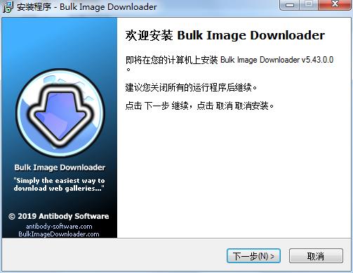 Bulk Image Downloader(批量图像下载器)中文破解版下载 v5.44.0.0