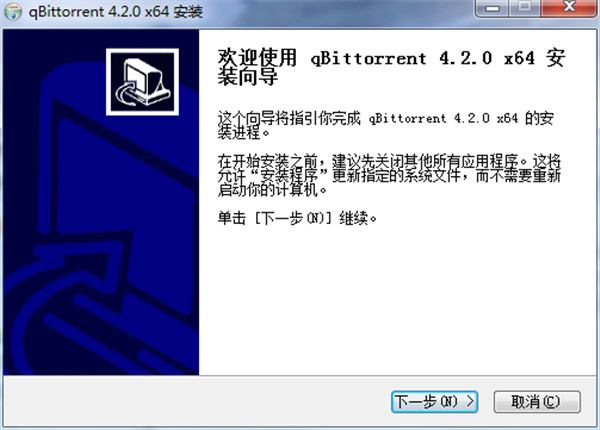 qBittorrent最新中文免费版 V4.2.5.16下载