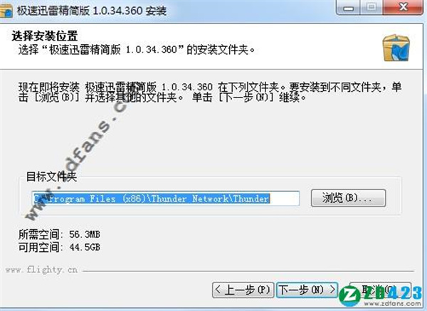 迅雷极速版精简VIP破解版下载 v1.0.34.360