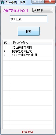 Aiys小说下载器