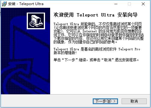 teleport ultra中文破解版下载(免破解) v1.65