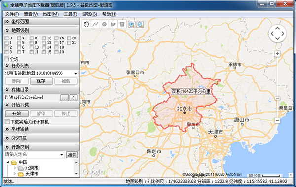 全能电子地图下载器注册破解版 v1.9.5下载(附注册机及安装破解教程)