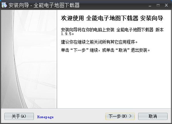全能电子地图下载器注册破解版 v1.9.5下载(附注册机及安装破解教程)