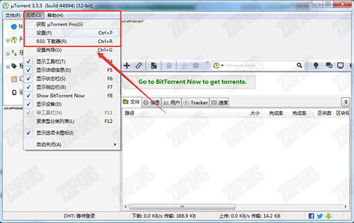 uTorrent中文绿色版下载 v3.5.5.45081