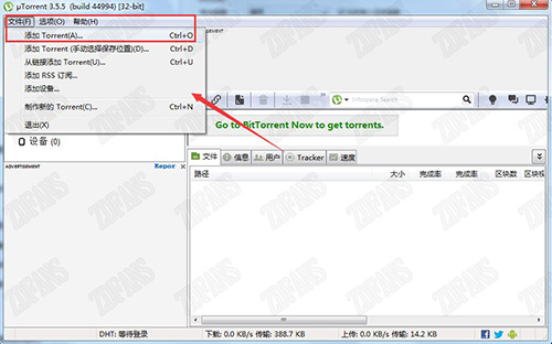 uTorrent中文绿色版下载 v3.5.5.45081