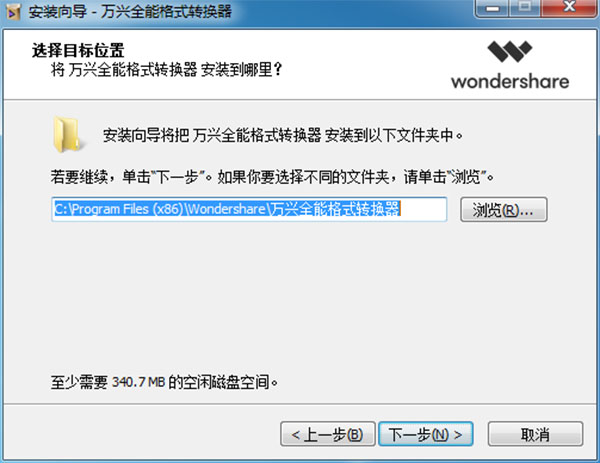 Wondershare Video Converter Ultimate(万兴全能格式转换器)中文破解版 v10.4下载(附破解补丁)