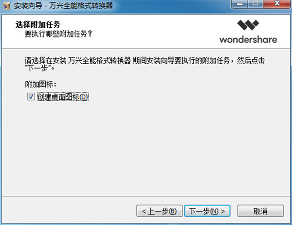 Wondershare Video Converter Ultimate(万兴全能格式转换器)中文破解版 v10.4下载(附破解补丁)