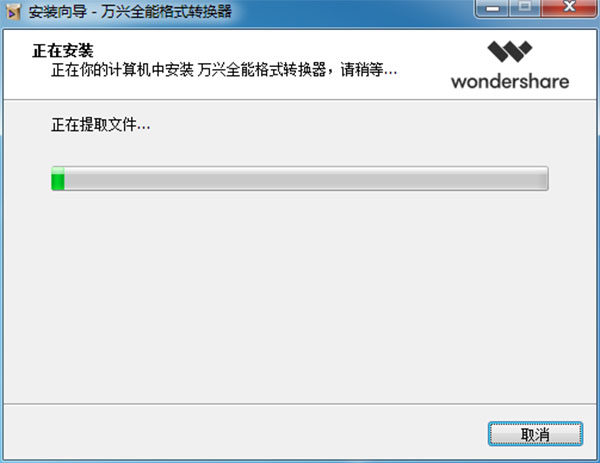 Wondershare Video Converter Ultimate(万兴全能格式转换器)中文破解版 v10.4下载(附破解补丁)