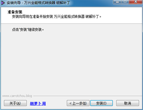 Wondershare Video Converter Ultimate(万兴全能格式转换器)中文破解版 v10.4下载(附破解补丁)