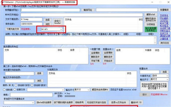 tsmaster修改版-tsmaster绿色版下载 v1.4.5(附注册码)