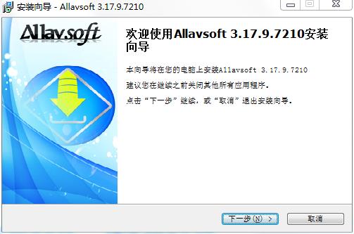 Allavsoft视频下载器中文免费版下载 v1.4.1.13