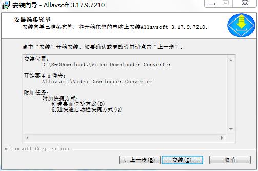 Allavsoft视频下载器中文免费版下载 v1.4.1.13