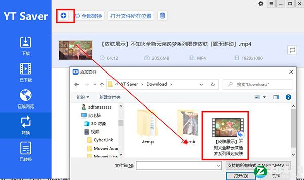 YT Saver 5中文破解版-YT Saver 5免费激活版下载 v5.0.0(附破解补丁)