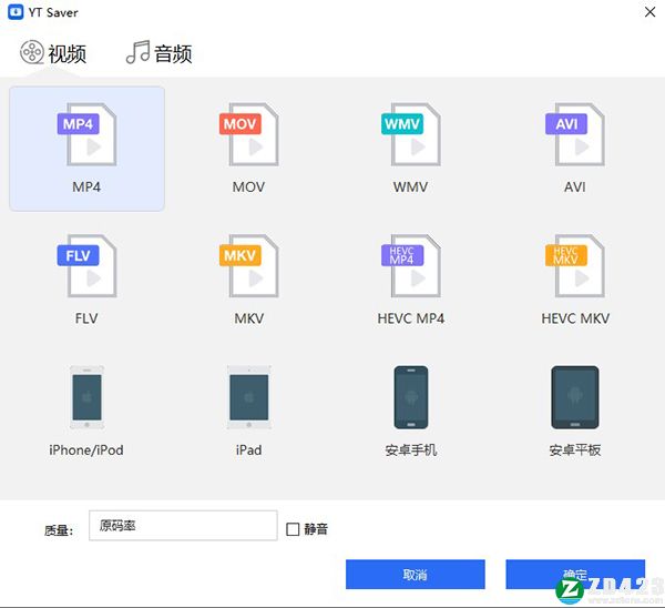 YT Saver 5中文破解版-YT Saver 5免费激活版下载 v5.0.0(附破解补丁)